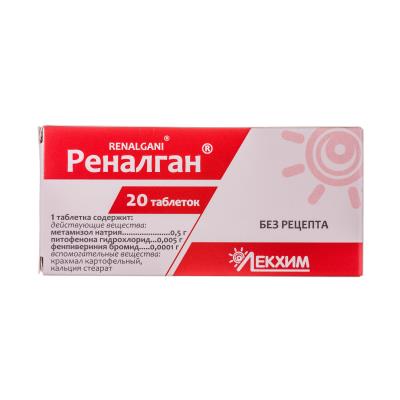 Реналган