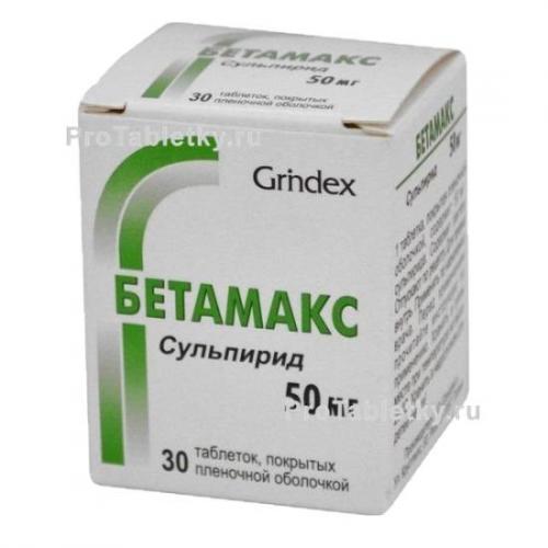 Бетамакс: инструкция по применению, аналоги, цена, отзывы