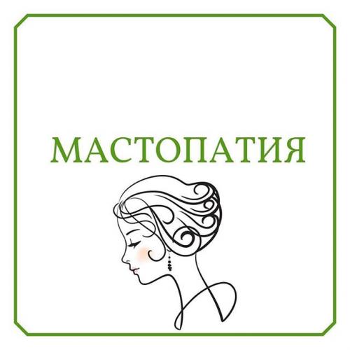Лечение мастопатии препаратами: список лучших средств с названиями