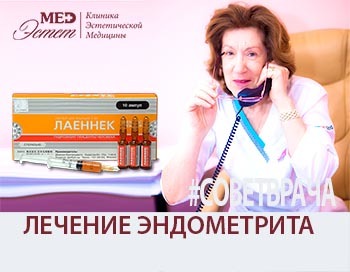 Препарат "лаеннек": инструкция по применению, отзывы, аналоги