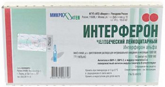 Интерферон – инструкция по применению, аналоги, показания
