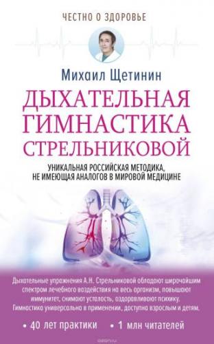 Дыхательная гимнастика для астматиков