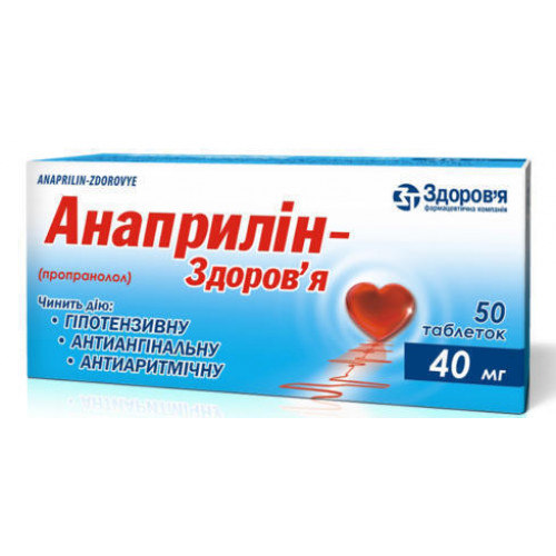 Анаприлин
(anaprilin)