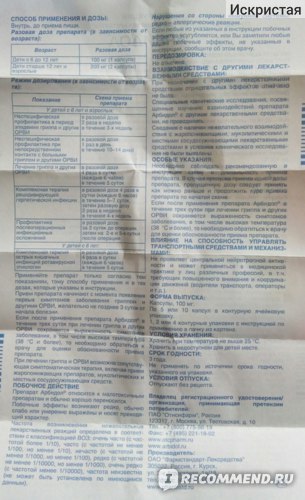 Имустат инструкция