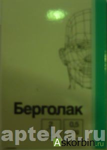 Берголак