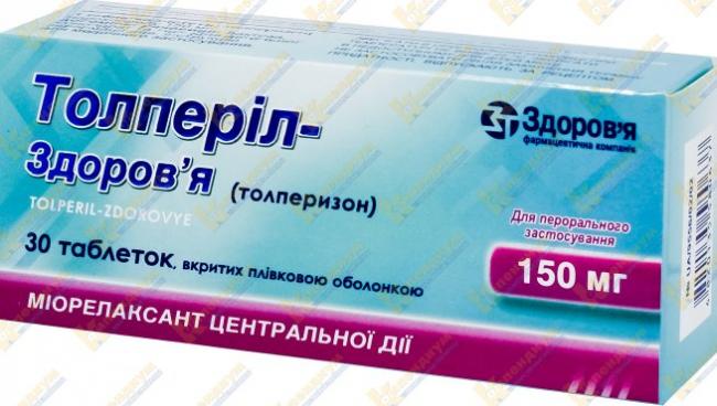 "толперизон": аналоги, цена, инструкция по применению