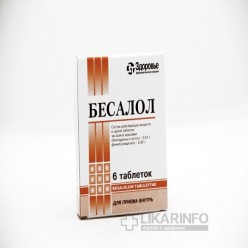 Бесалол