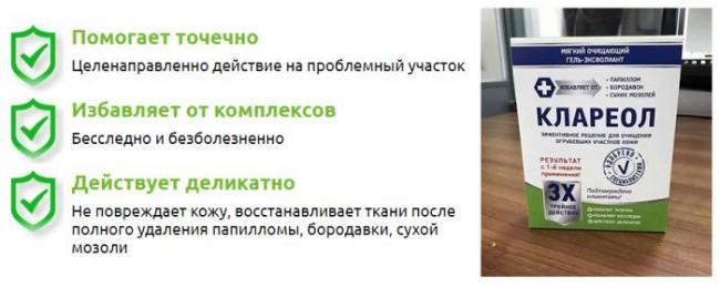 Гель кларидол инструкция по применению