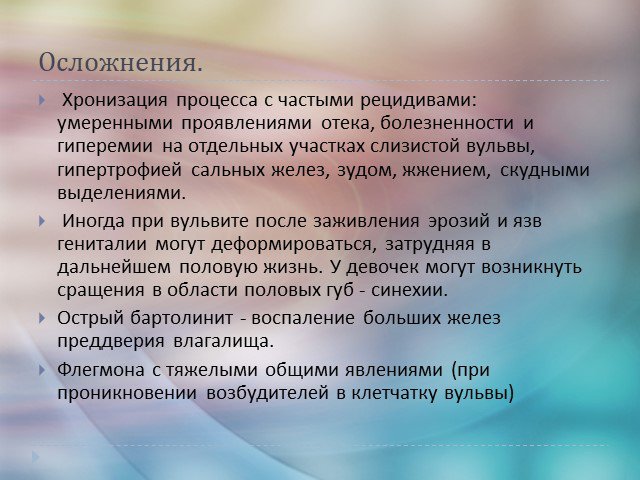 Бартолиновая железа – что такое, где находится? киста, воспаление бартолиновой железы (бартолинит у женщин)