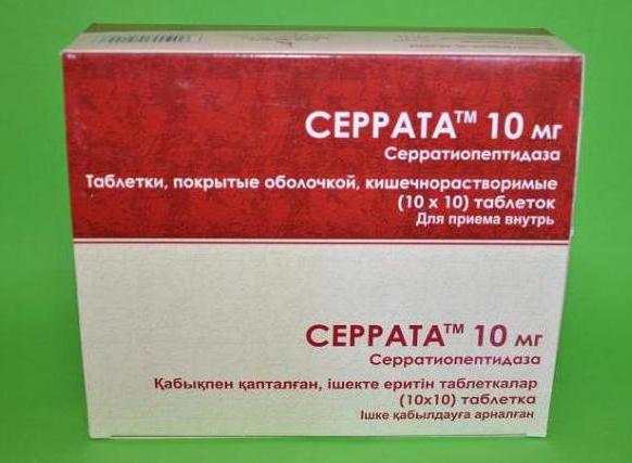 Серрата