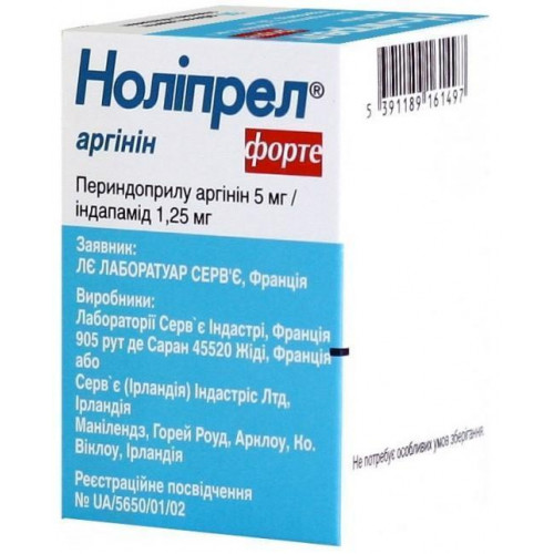 Нолипрел а би-форте