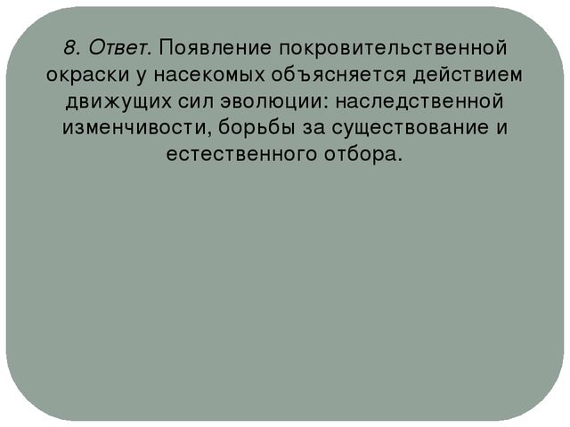 Соматические мутации в природе