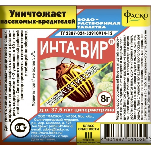 Инструкция по применению препарата от колорадского жука инта-вир
