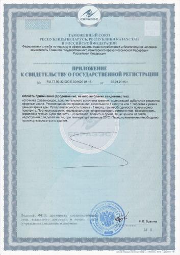 Мексаформ