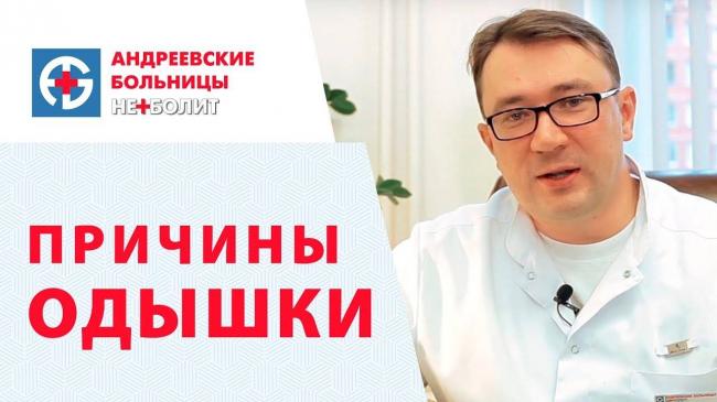Кашель при сердечной недостаточности: симптомы, лечение, диагностика