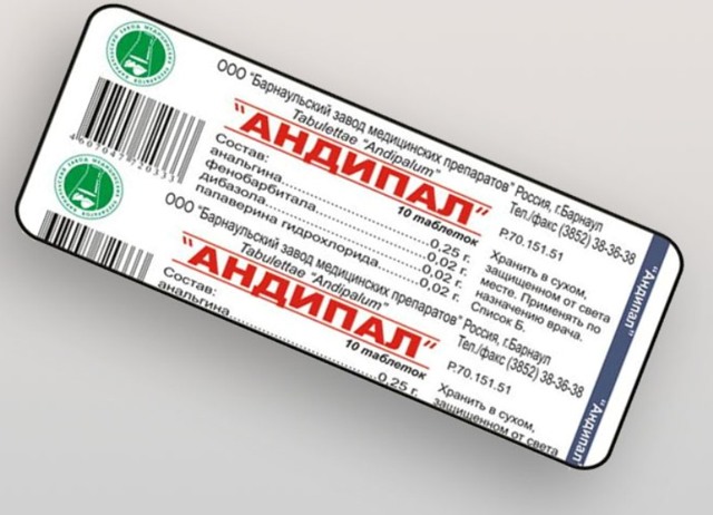 Андипал