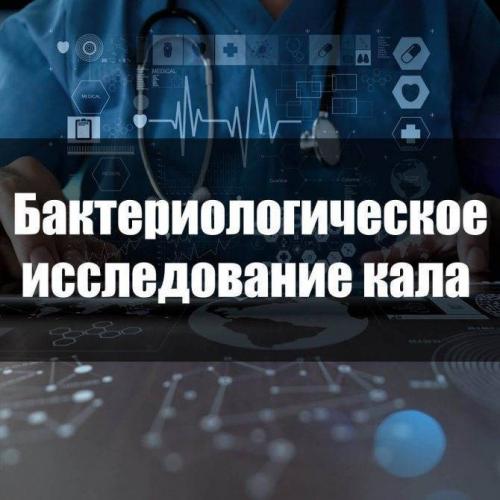 Кишечная палочка (escherichia coli, эшерихиоз): лечение, симптомы, бактерии группы, что убивает кишечную палочку, как она передается