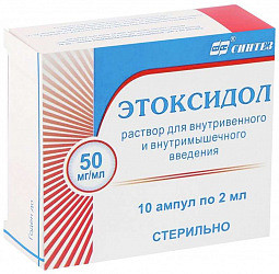 Этоксидол: инструкция по применению, цена, отзывы, аналоги