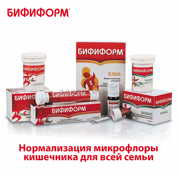 Бифиформ