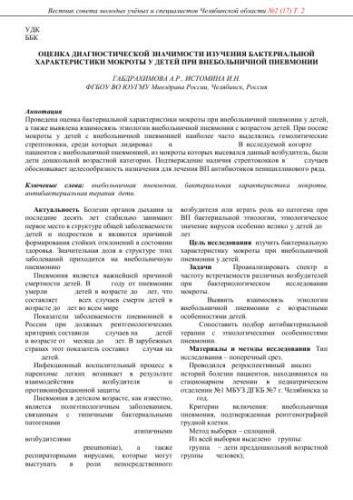 Вирусная пневмония у детей: симптомы, лечение и 5 врачебных рекомендаций для родителей