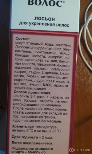 «эвалар», «эксперт волос»: отзывы специалистов