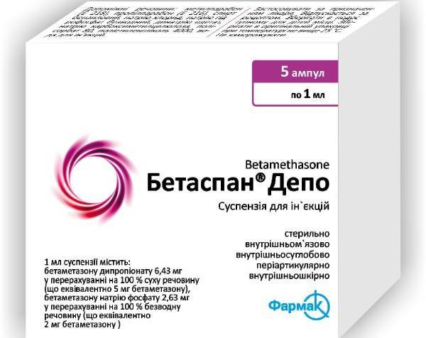 Дипроспан аналоги и заменители для суставов
