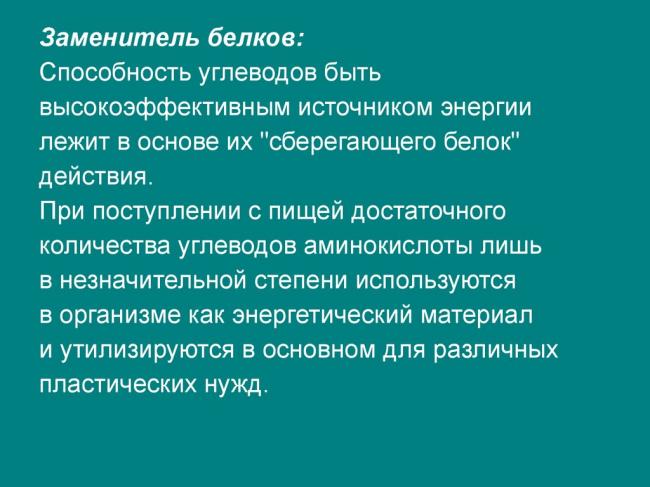 Аминокислоты, белки. строение белков. уровни организации белковой молекулы