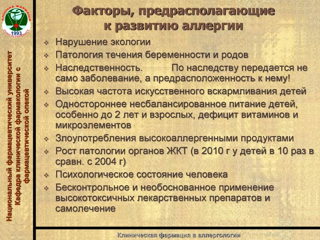 Бронхиальная астма передаётся по наследству