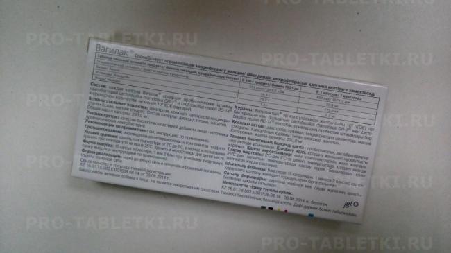 Вагилак: инструкция по применению, аналоги и отзывы, цены в аптеках россии