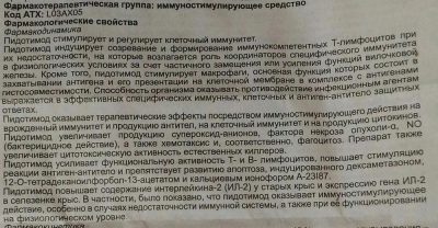 Трекрезан: таблетки 200 мг