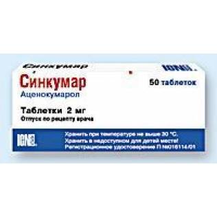 Синкумар