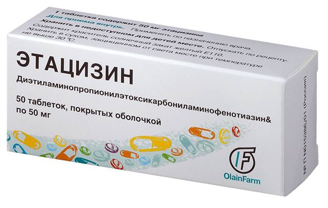 Аритмил