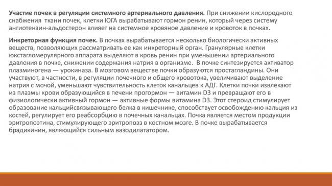 Как еда влияет на артериальное давление