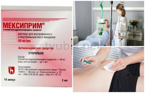 Мексиприм раствор