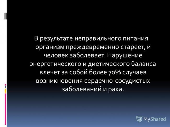 Питание при раке