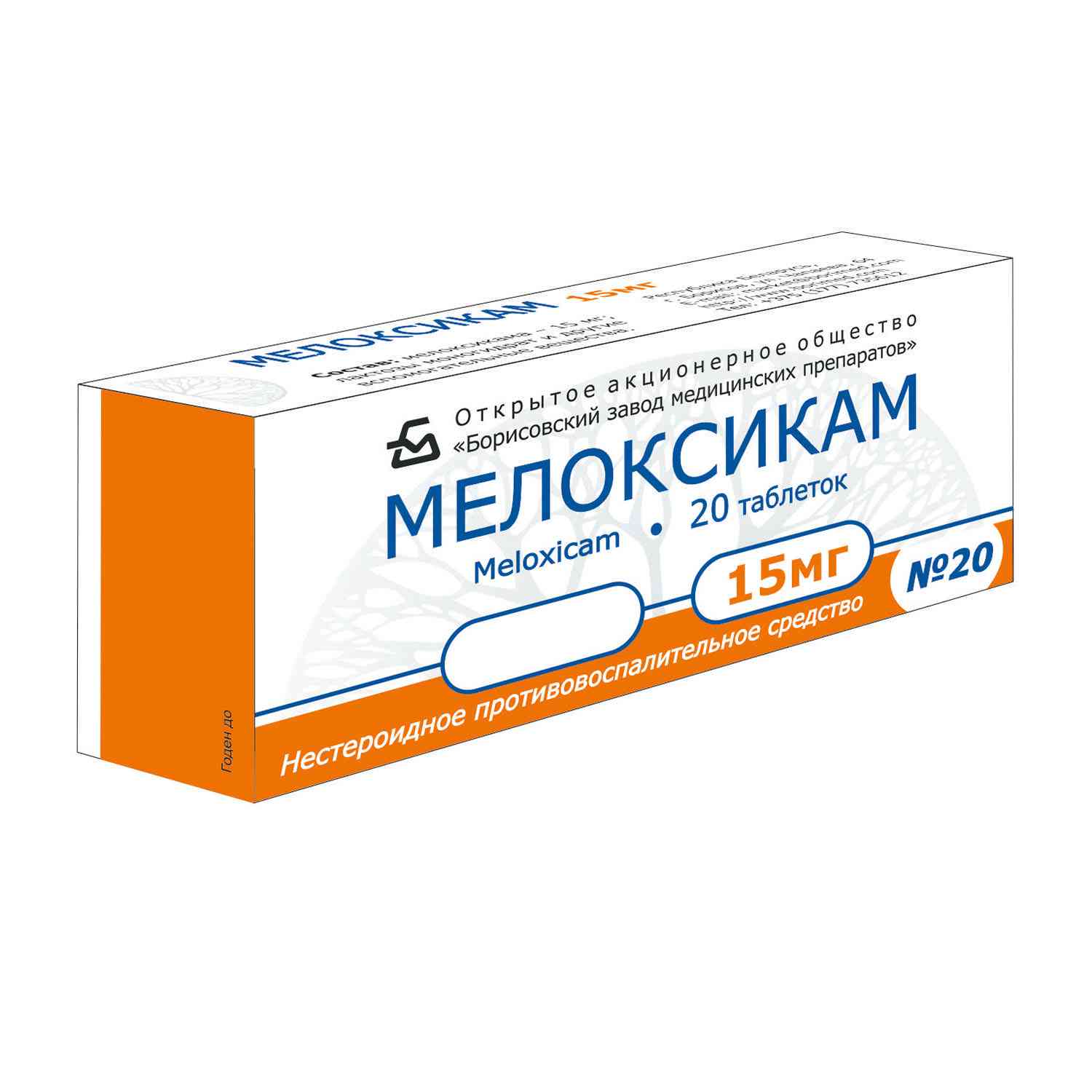 Инфезол – инструкция по применению, состав, аналоги, показания