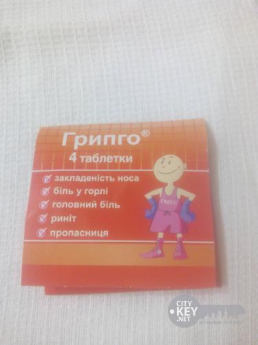 Стопгрипан – инструкция по применению, состав, цена, отзывы, аналоги