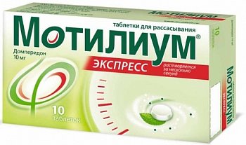 Мотилиум: инструкция по применению, аналоги и отзывы, цены в аптеках россии