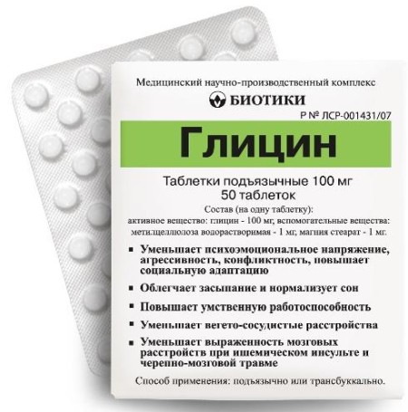 Афобазол