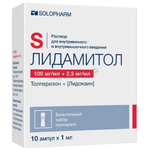 Лидамитол