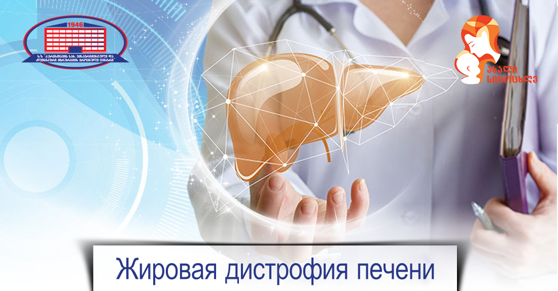 Диета при жировом гепатозе — основной компонент успешного лечения ожирения печени