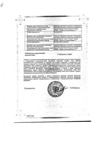 Эмокси-оптик – инструкция по применению капель глазных, цена, отзывы