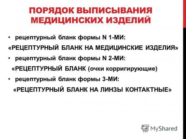 Дикаин применение и инструкция