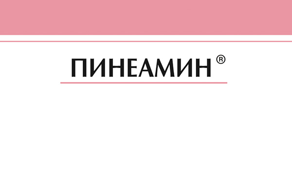 Инъекции «пинеамин»: новый препарат для лечения климакса, механизм его действия, состав и противопоказания
