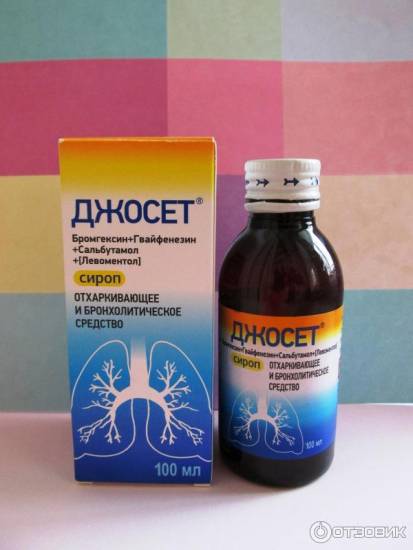 Сироп джосет