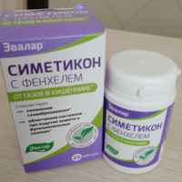 Симетикон с фенхилем эвалар отзывы