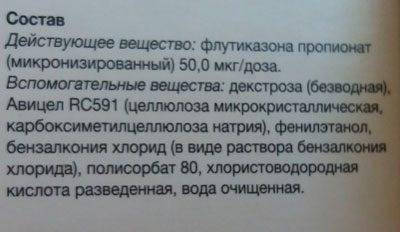 Фликсоназе - инструкция по применению, отзывы, аналоги и формы выпуска спрей назальный 60 доз или капли в нос гормонального препарата для лечения аллергического ринита у взрослых, детей и при беременности. Состав