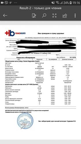 Бактериурия в анализе мочи: причины, лечение, норма, расшифровка