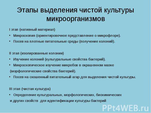 Методы создания бескислородных условий для культивирования анаэробов