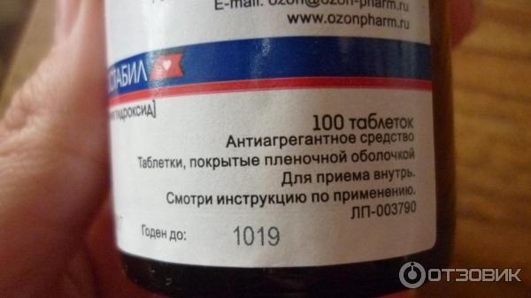 Что выбрать: фазостабил или кардиомагнил?